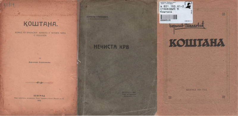 Foto: Biblioteka Bora Stanković